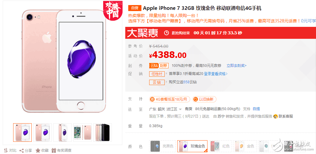 國產(chǎn)手機興起!iphone7全速降價,與華為mate9一樣的售價你買誰?