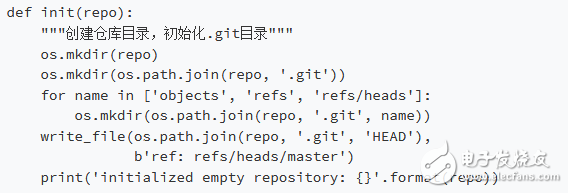 pygitd的代碼編寫過程