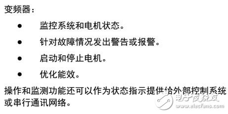 　　變頻器是一種電機控制器，它將交流主電源轉(zhuǎn)變成可變交流波形輸出。為了控制電機速度或轉(zhuǎn)矩，輸出的頻率和電壓會受到調(diào)節(jié)。變頻器可以根據(jù)系統(tǒng)反饋（比如來自傳送機皮帶上的位置傳感器的反饋）來改變電機的速度，變頻器還可以根據(jù)來自外部控制器的遠(yuǎn)程命令來調(diào)節(jié)電機。