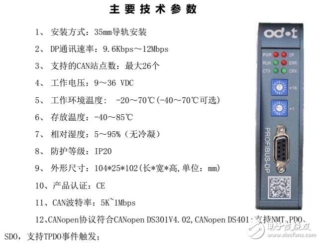 MG-DPCX轉(zhuǎn)換器硬件連接及協(xié)議