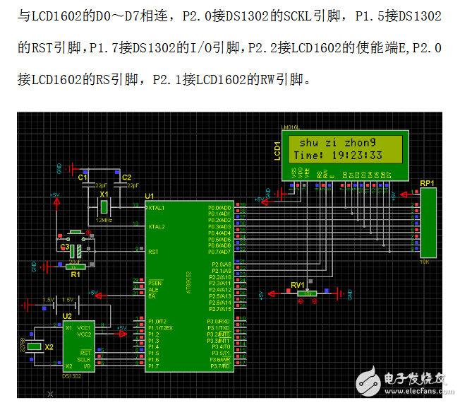 DS1302典型應(yīng)用原理圖