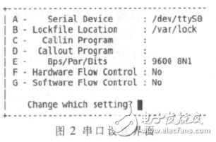 中標麒麟linux串口調(diào)試探究