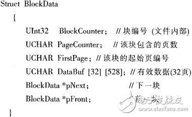 基于DSP PNX1501的NandFlash在線燒錄系統(tǒng)解析