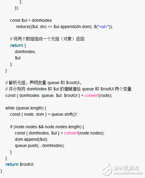 如何使用遞歸遍歷轉(zhuǎn)換樹(shù)形數(shù)據(jù)