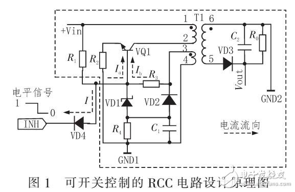 一種具有開關(guān)控制功能的RCC電源