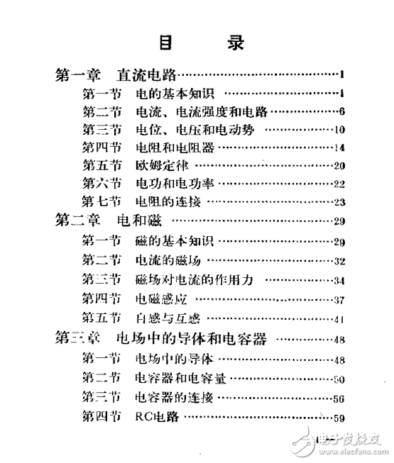 《晶體管收音機(jī)電視機(jī)的原理和維修》