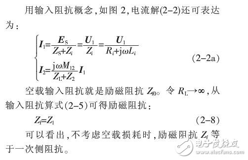 輸入阻抗輸出阻抗計(jì)算