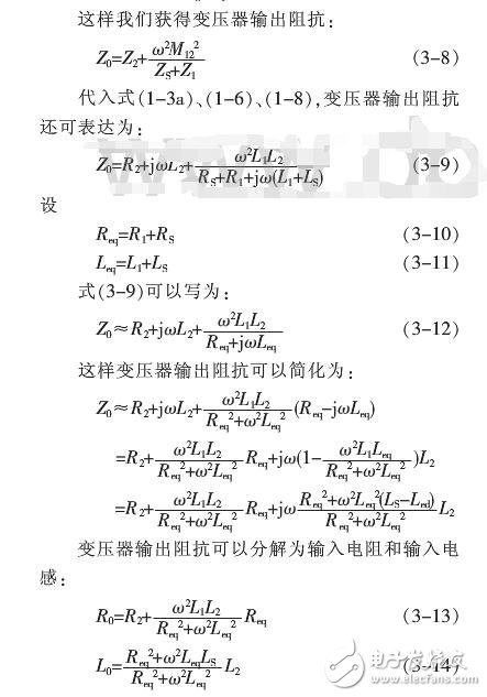 輸入阻抗輸出阻抗計(jì)算