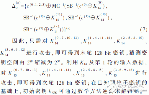 基于能量攻擊的FPGA克隆技術研究