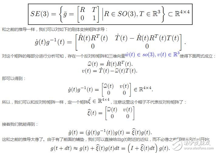 李群、李代數(shù)在計算機視覺中的應(yīng)用