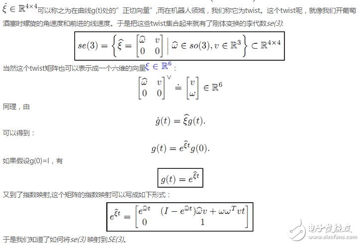 李群、李代數(shù)在計算機視覺中的應(yīng)用