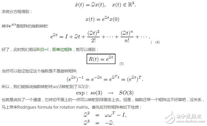 李群、李代數(shù)在計算機視覺中的應(yīng)用