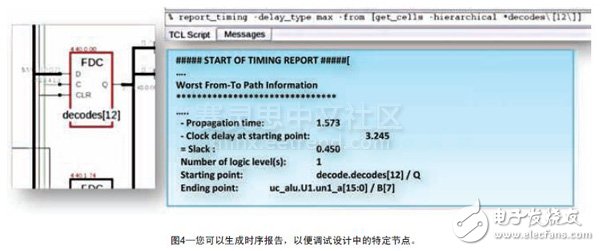 圖4—您可以生成時序報告，以便調(diào)試設計中的特定節(jié)點。