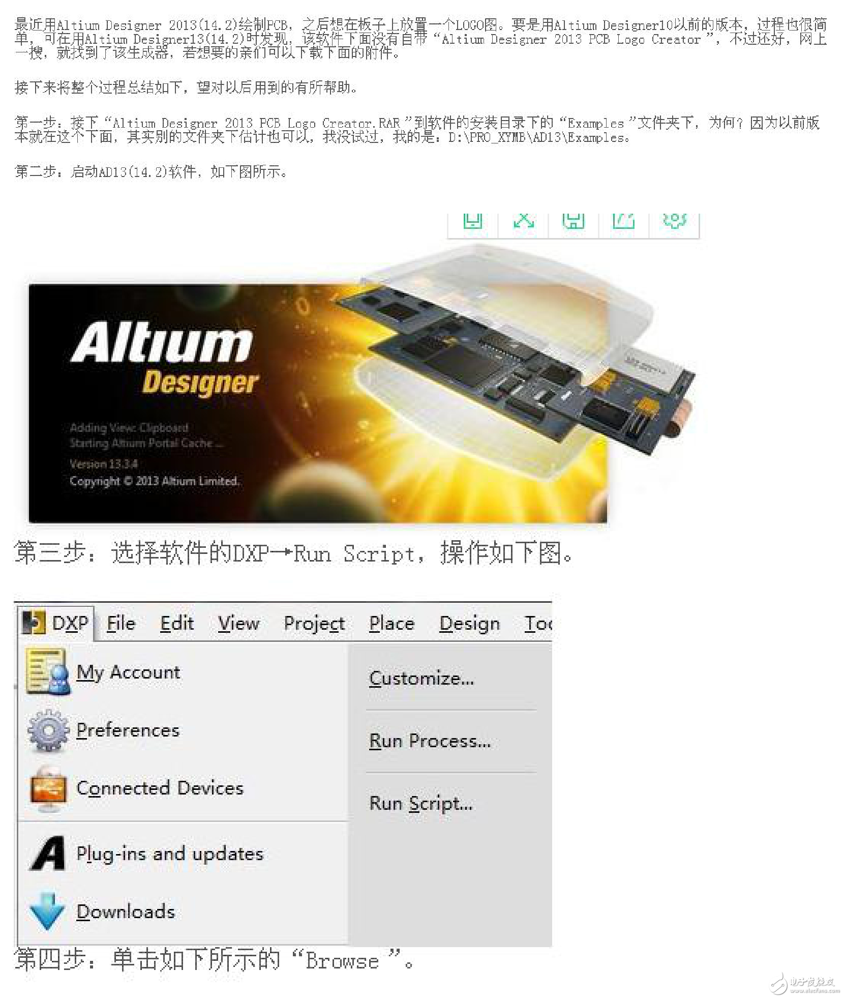 Altium Designer 09下如何添加Logo圖