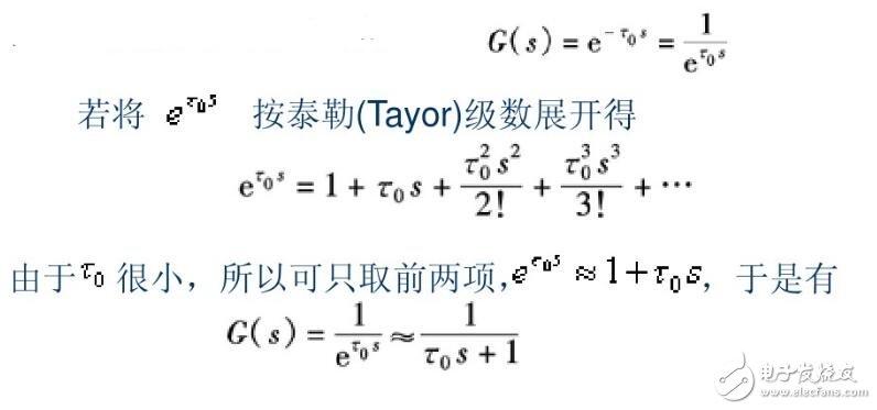 延遲環(huán)節(jié)的傳遞函數全面介紹