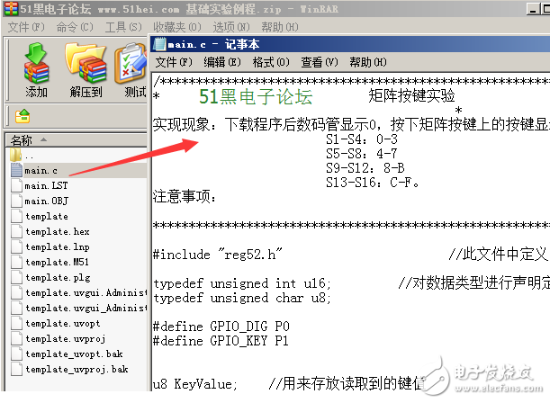 51單片機基礎實驗例程-應用開發(fā)實例(31個經(jīng)典程序)