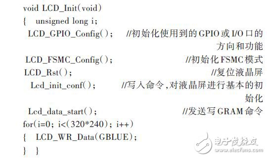  嵌入式開發(fā)：STM32 FSMC接口驅(qū)動TFT-LCD設(shè)計(jì)