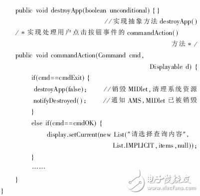  基于J2ME的無線網(wǎng)絡(luò)應(yīng)用開發(fā)