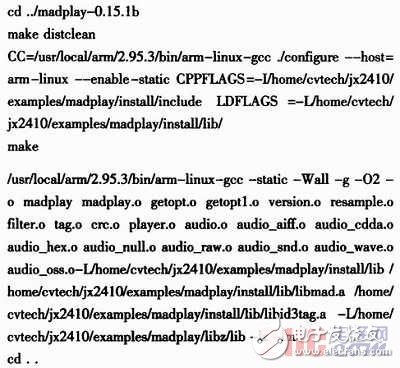  嵌入式Linux下基于ARM9的媒體播放的設(shè)計(jì)