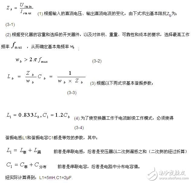 在ESP電源中串聯(lián)諧振軟開關(guān)技術(shù)有什么應(yīng)用？