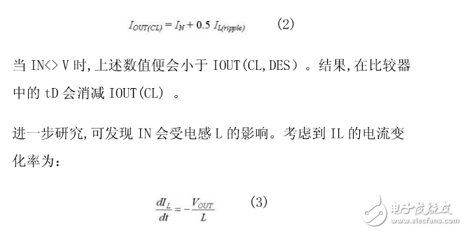 利用一種峰值電流限流的方案來優(yōu)化器延時(shí)和有效閾值削減問題