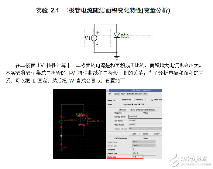 微電子器件與電路實(shí)驗(yàn)(集成)實(shí)驗(yàn)