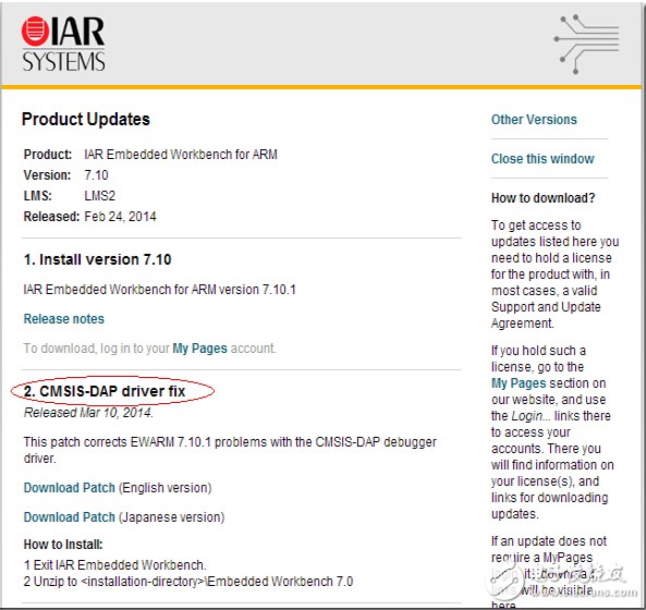 解決CMSIS-DAP調(diào)試器在IAR v7.1中問題（Probe not Found）修復(fù)