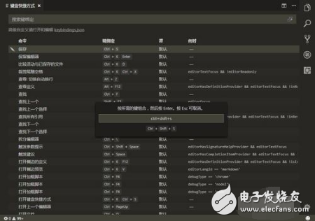 vscode快捷鍵設(shè)置