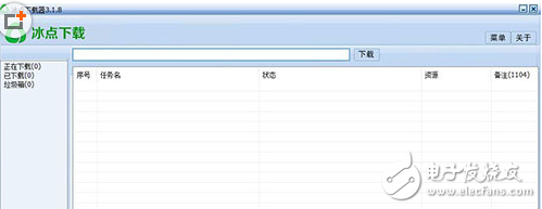 iDocDown冰點(diǎn)文庫(kù)下載器綠色無廣告免費(fèi)下載