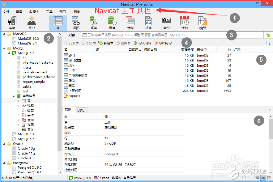 navicat如何使用_navicat入門使用方法及功能介紹