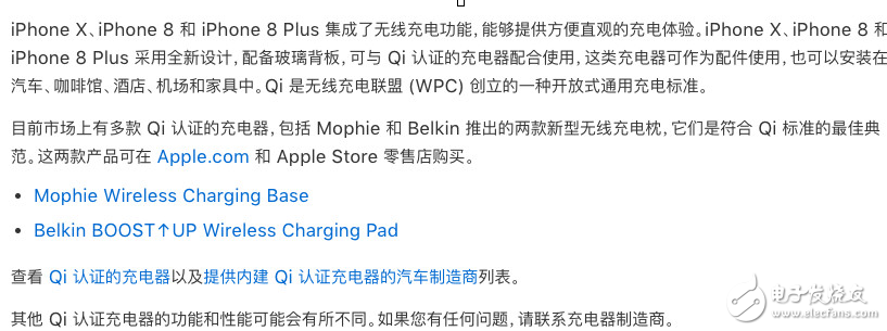 蘋果第三方無線充MFi的認(rèn)證將在2018年全面開放 需繳納MFi授權(quán)費(fèi)