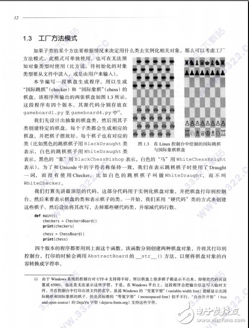 Python編程實戰(zhàn)教程 運用設(shè)計模式、冰法和程序庫創(chuàng)建高質(zhì)量程序PDF免費下載