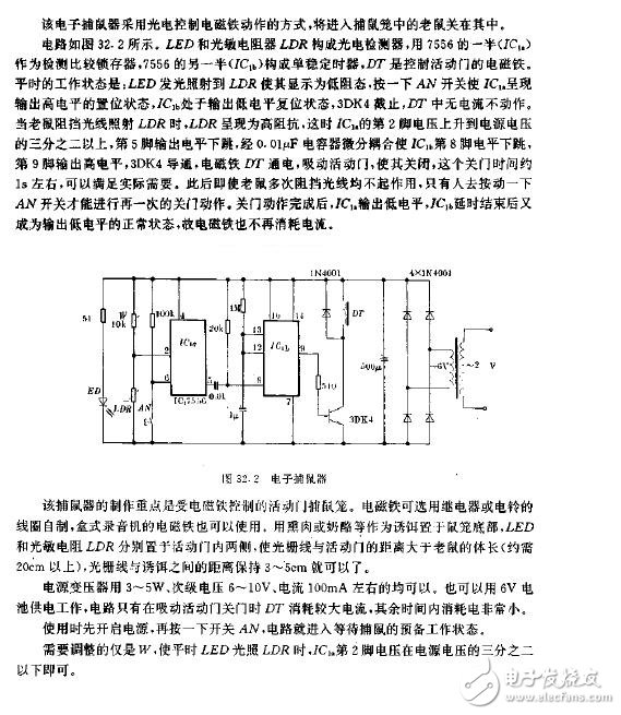 電子捕鼠器電路原理設(shè)計(jì)集