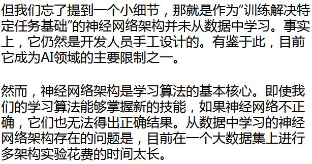 對AI發(fā)展軌跡、趨勢、技術需求分析 來創(chuàng)造更有用的AI和容易實現(xiàn)的目標