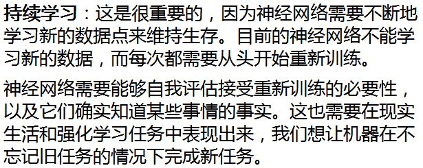 對AI發(fā)展軌跡、趨勢、技術需求分析 來創(chuàng)造更有用的AI和容易實現(xiàn)的目標