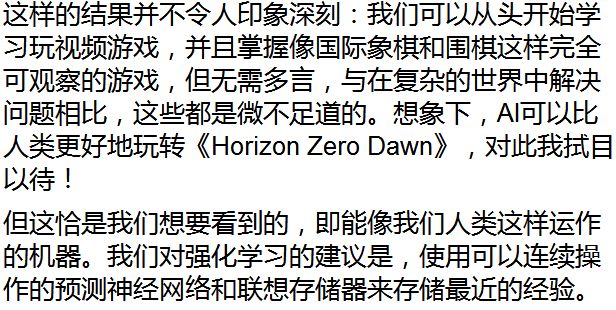 對AI發(fā)展軌跡、趨勢、技術需求分析 來創(chuàng)造更有用的AI和容易實現(xiàn)的目標