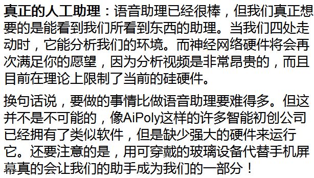 對AI發(fā)展軌跡、趨勢、技術需求分析 來創(chuàng)造更有用的AI和容易實現(xiàn)的目標