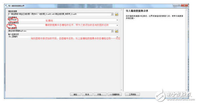 ArcGIS 10.2對(duì)地形圖進(jìn)行無(wú)縫拼接