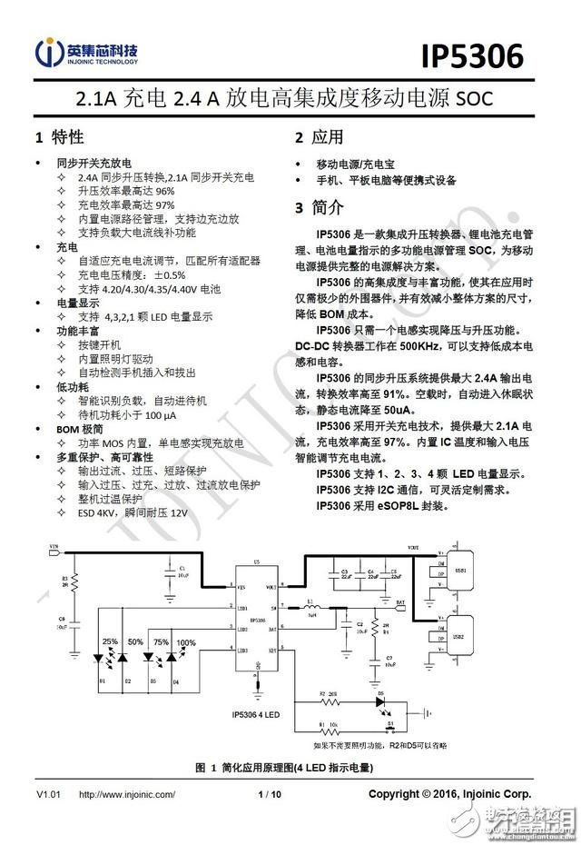 犬年呆萌來襲，摩米士秋田犬MOMAX IP61 9000mAh移動電源開箱拆解