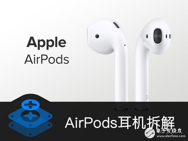 外媒拆解AirPods 小小耳機(jī)里具有大學(xué)問