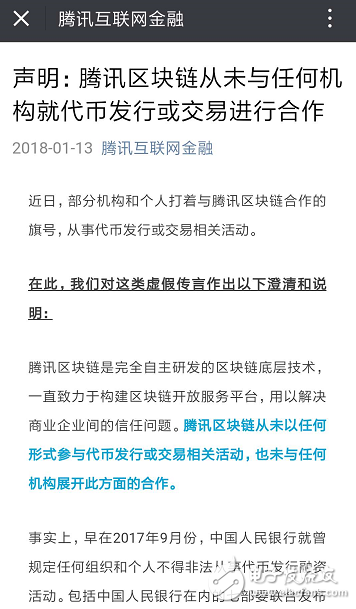 紛擾的區(qū)塊鏈讓BAT“緋聞”纏身：對外態(tài)度謹(jǐn)慎，實(shí)際早已開始布局