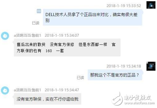 淘寶買到了假的戴爾USB及PD充電器該如何