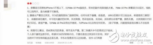 華為用戶這樣說 你就知道P20 Pro為什么這么貴了