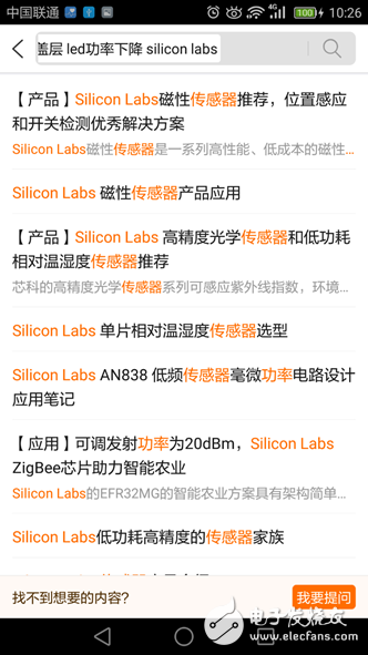 LED功率下降和ALS衰減怎么辦_世強幫助突破設計障礙