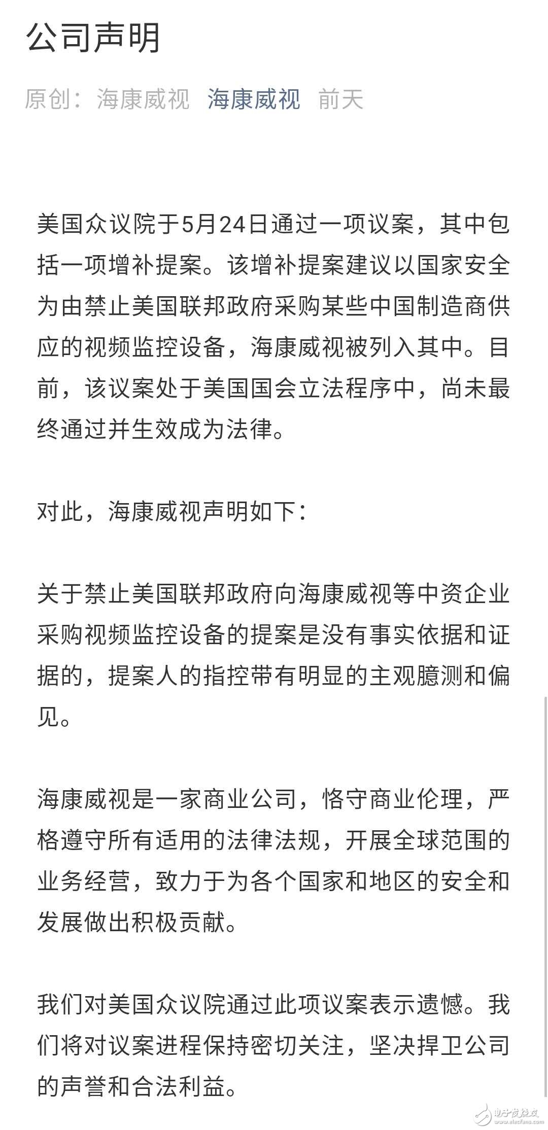 美國禁止，聯(lián)邦政府采購某些中國制造商供應(yīng)的視頻監(jiān)控設(shè)備