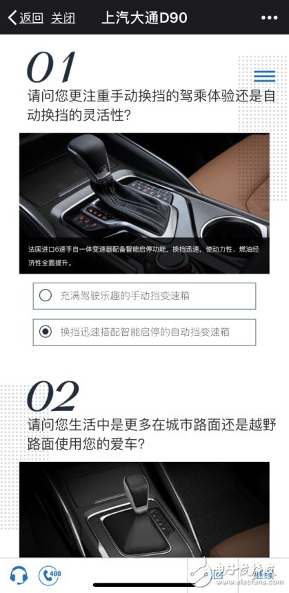 上汽：定制輛屬于自己的車，就跟點(diǎn)外賣一樣簡單  