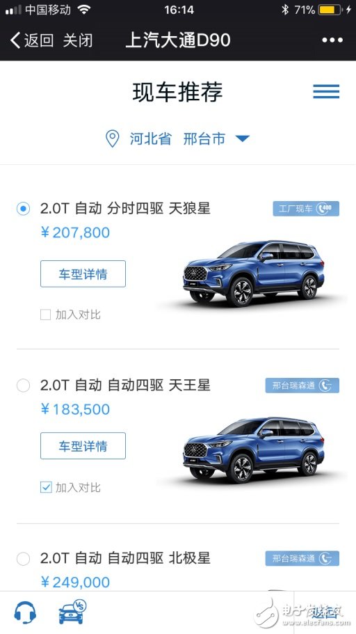 上汽：定制輛屬于自己的車，就跟點(diǎn)外賣一樣簡單  