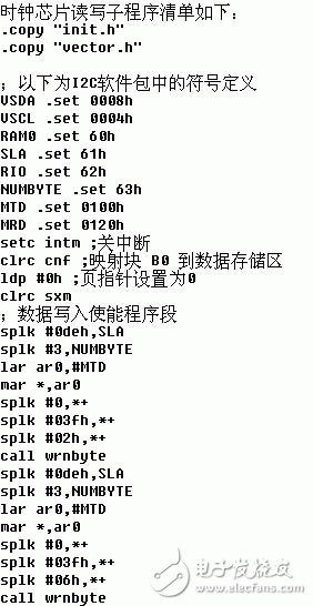 基于DSP虛擬I2C總線軟件包的結構設計