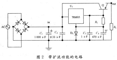 經(jīng)過改進(jìn)的帶擴(kuò)流功能的電路